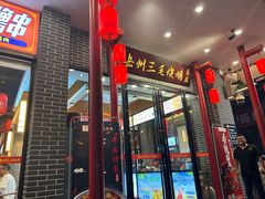 -岳州三毛·钻石卤虾(润泽园店)