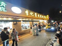 -清真·鸦儿李记·小馆(后海店)