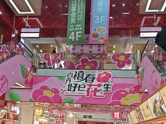-泰康食品(南京东路店)