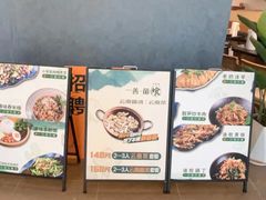 -一善菌·云南菌汤·云南菜(银泰城店)