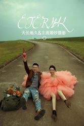 -天长地久婚纱摄影(天宁北路店)