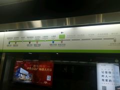 -七里庄(地铁站)