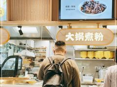 -黔真牛原汤牛肉粉