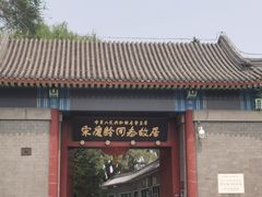 -聚首堂·特色小吃·肘子·炙子烤肉烤串(什刹海德胜门店)