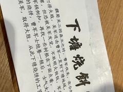 -下塘烧饼(罍街店)