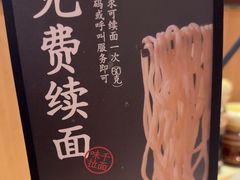 -味千拉面(郑州杉杉奥特莱斯购物广场店)