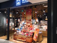 -九木杂物社(东方新天地店)