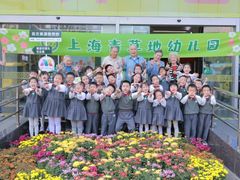 -上海青草地幼儿园