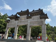 -云龙山