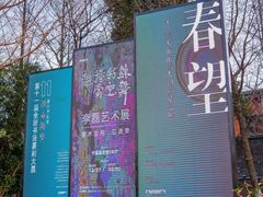 -宁波美术馆