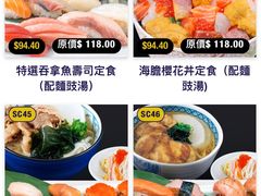 -板长寿司(铜锣湾店)