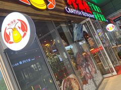 -虾满堂小龙虾烧烤(富荟广场店)