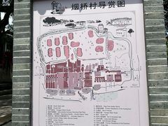 -烟桥古村