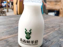 羊奶-恋乡太行水镇