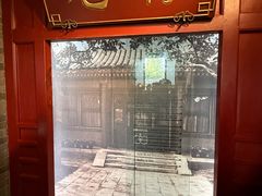 -梅园