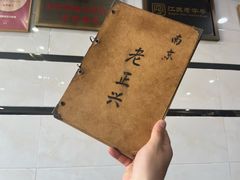 -广迎居老正兴菜馆