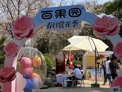 -堤角公园