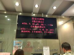 -青话小剧场