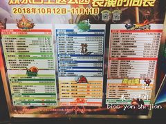 景点-北京欢乐谷