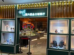 -洲际酒店-第六层自助餐厅