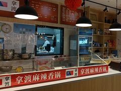-拿渡麻辣香锅(龙旗购物中心店)