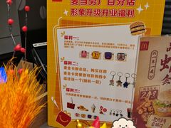 -麦当劳(北京路广百广场店)