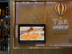 -TUK土耳其餐厅·下午茶(卢湾店)