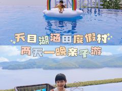 -天目湖涵田半山温泉水乐园