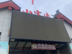 -塔云山