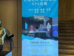-江南足纪·影院足道·轻奢SPA(红山6979店)