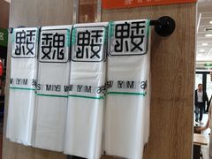 -魏家凉皮(博水商务大厦店)