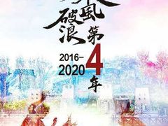 -恋乡太行水镇