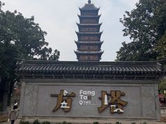 -常熟方塔园