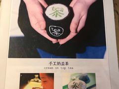 -茶是一枝花泡茶店