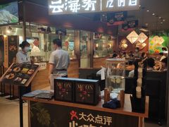 -云海肴·汽锅鸡·云南菜(高德置地店)