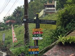 -平溪村