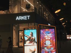 -ARKET CAFÉ(三里屯太古里店)