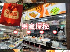 -不倒翁·安徽名菜楼(步行街店)