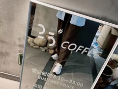 -25#COFFEE(古地石店)