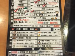 菜单-博多一幸舍(侨福芳草地购物中心店)