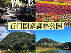 -广州市石门国家森林公园