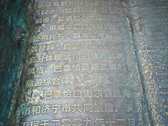 -北川巴拿恰