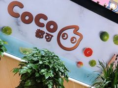 -CoCo都可(银座·奥特莱斯百货店)