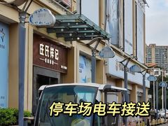 -庄氏祥记家常食府(国瑞建材家居博览中心店)