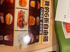 -麦当劳(天兴罗斯福店)