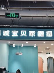 -倾城宝贝儿童摄影(新辰里酒仙桥店)
