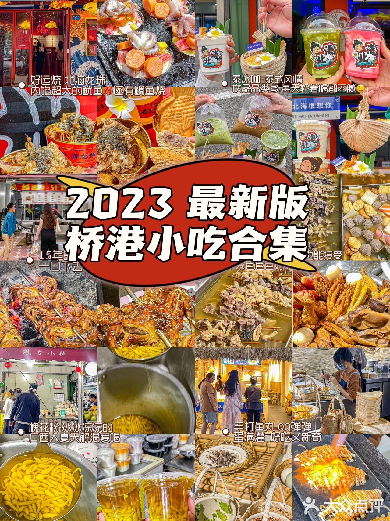 ️今年去了好几次北海啦 每次下动车都直奔侨港️
