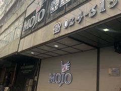 -MOJO密室逃脱(中街旗舰店)