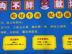 -俏牛哥鲜牛肉牛肆馆(重庆天地店)