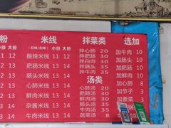 -白家肥肠粉(老东城根街店)